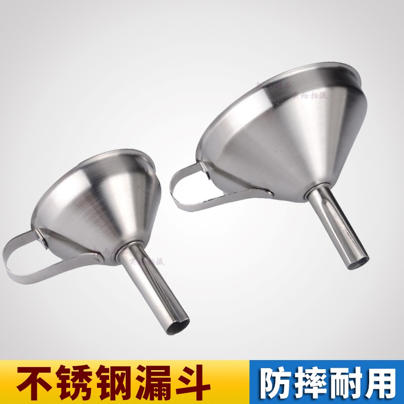 加厚不锈钢漏斗长嘴酒器倒油