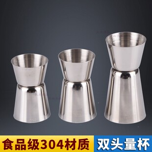 304不锈钢定量盎司杯塑料双头量杯酒吧台调酒烘焙量匙小量杯奶茶