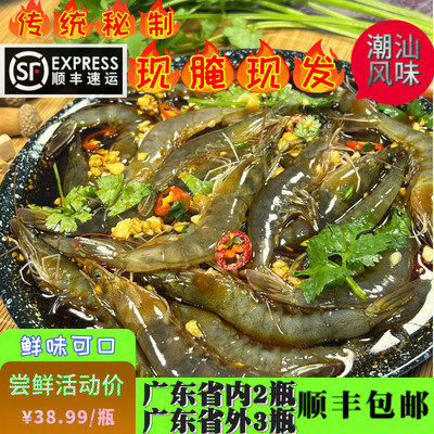 潮汕对虾腌活水产灌装熟食海鲜