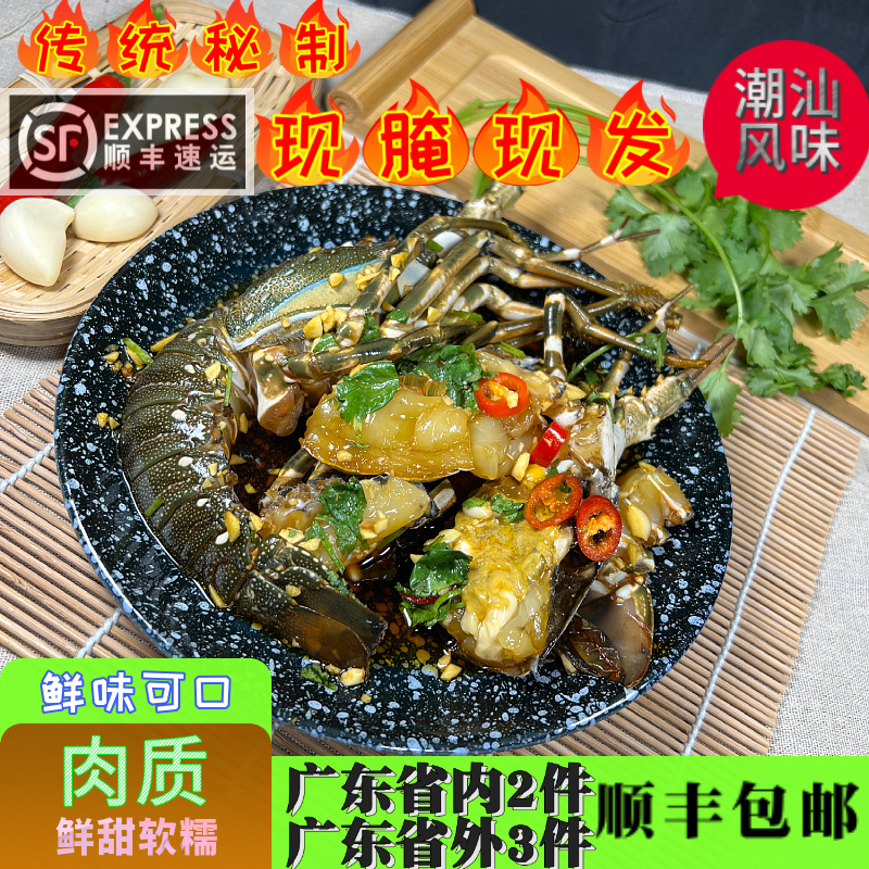 享尝鲜海鲜潮汕生腌海鲜腌龙虾小青龙花龙网红即食罐装500g下酒菜