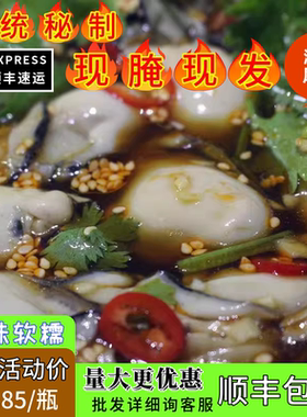 潮汕生腌海鲜网红特产熟腌海蛎子生蚝肉脆蚝野生现剥海鲜腌制罐头