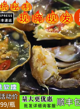 潮汕生腌海鲜 即食醉小海蟹生腌蟹白粥饭配菜下酒菜罐装腌制水产