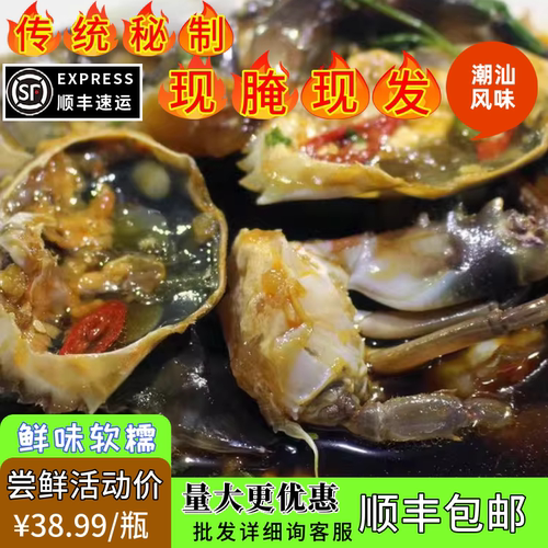 潮汕即食海蟹粥饭配菜罐装腌制