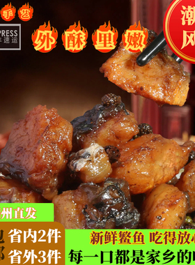 潮汕特产油浸赤嘴鳘鱼腌制海鲜鱼干下饭菜咸鱼油浸炸鱼块即食罐头