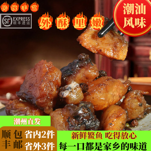 享鲜尝潮汕特产赤嘴鳘鱼即食罐头