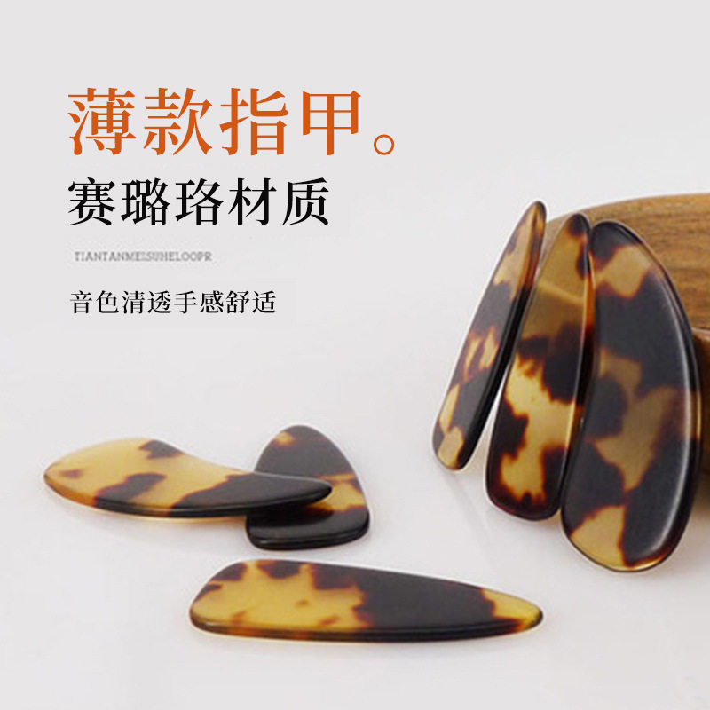 古筝指甲专业仿天然薄款玳瑁色双面弧平指甲成人儿童 大中小号