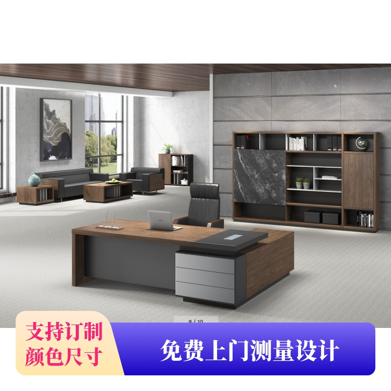 简约现代风总经理办公家具