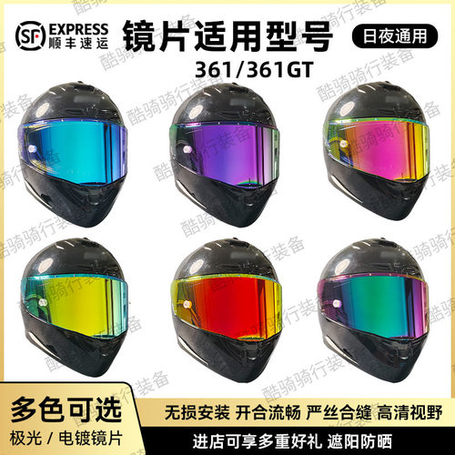 GSB361系列头盔日夜通用镜片