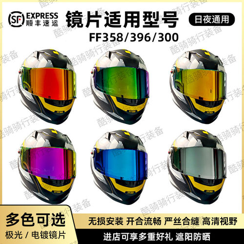适用于LS2头盔FF358/396/300