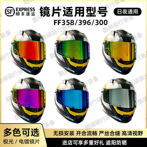 适用于LS2头盔FF358/396/300
