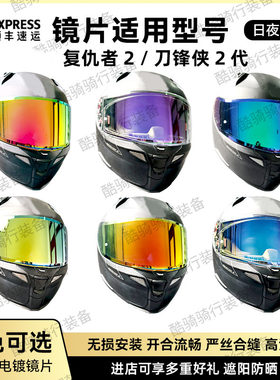 西班牙MT复仇者2/刀锋侠2代
