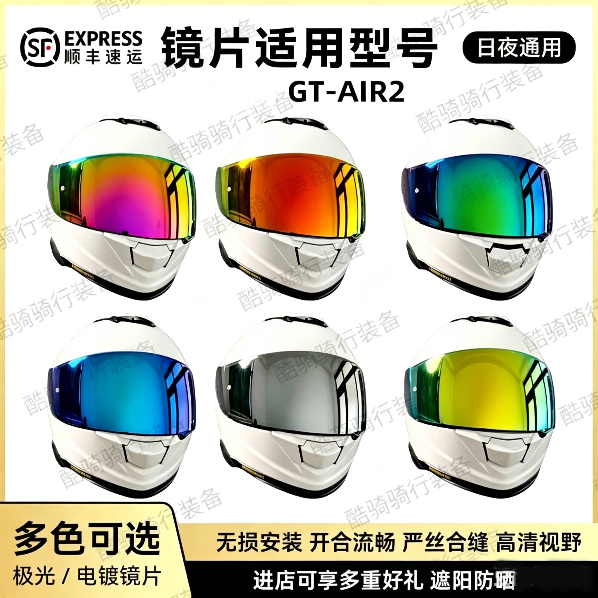 SHOEI头盔GT-AIR2镜片配件