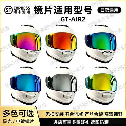 SHOEI头盔GT-AIR2镜片配件