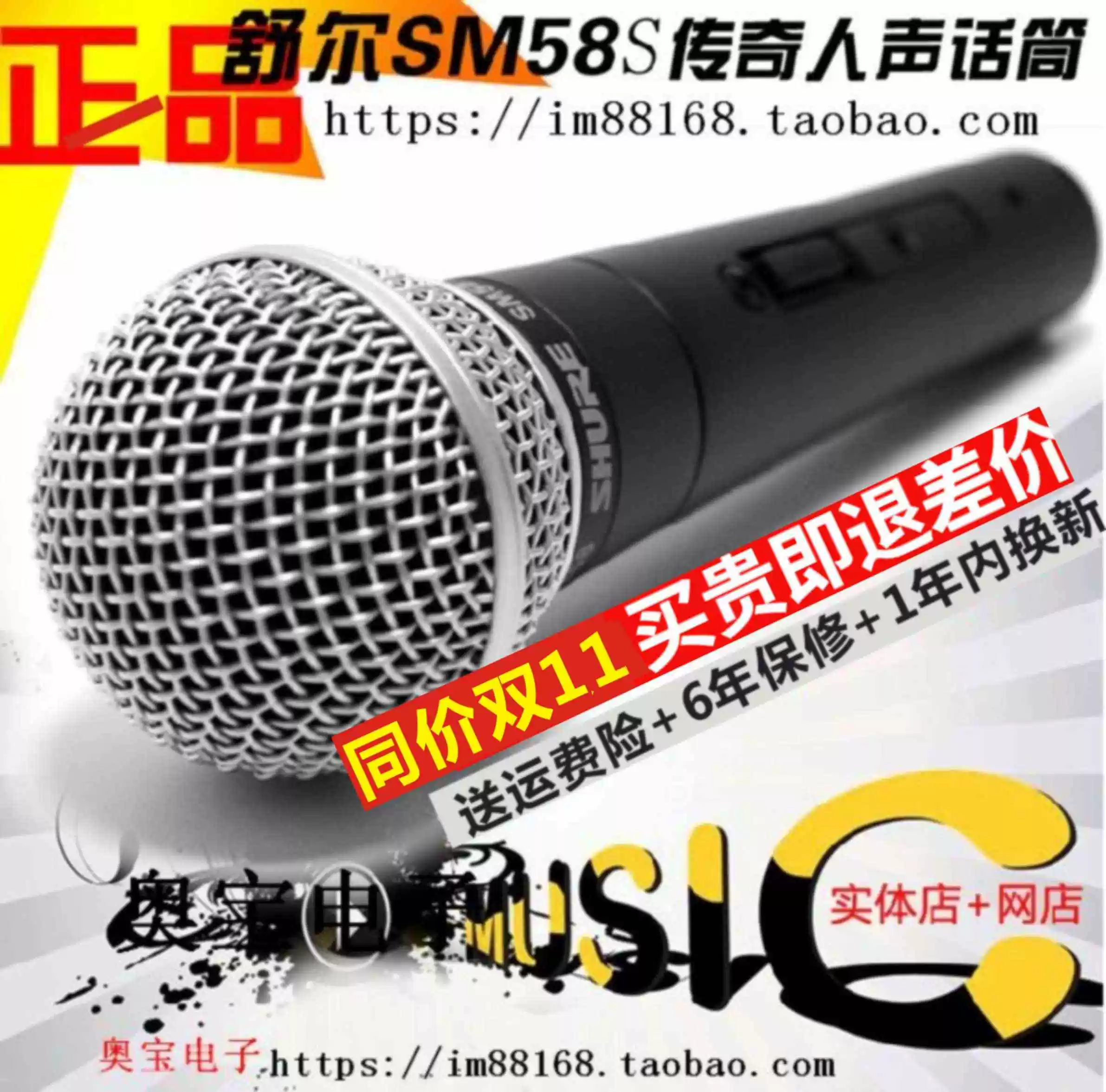 Shure, профессиональная гитара, микрофон