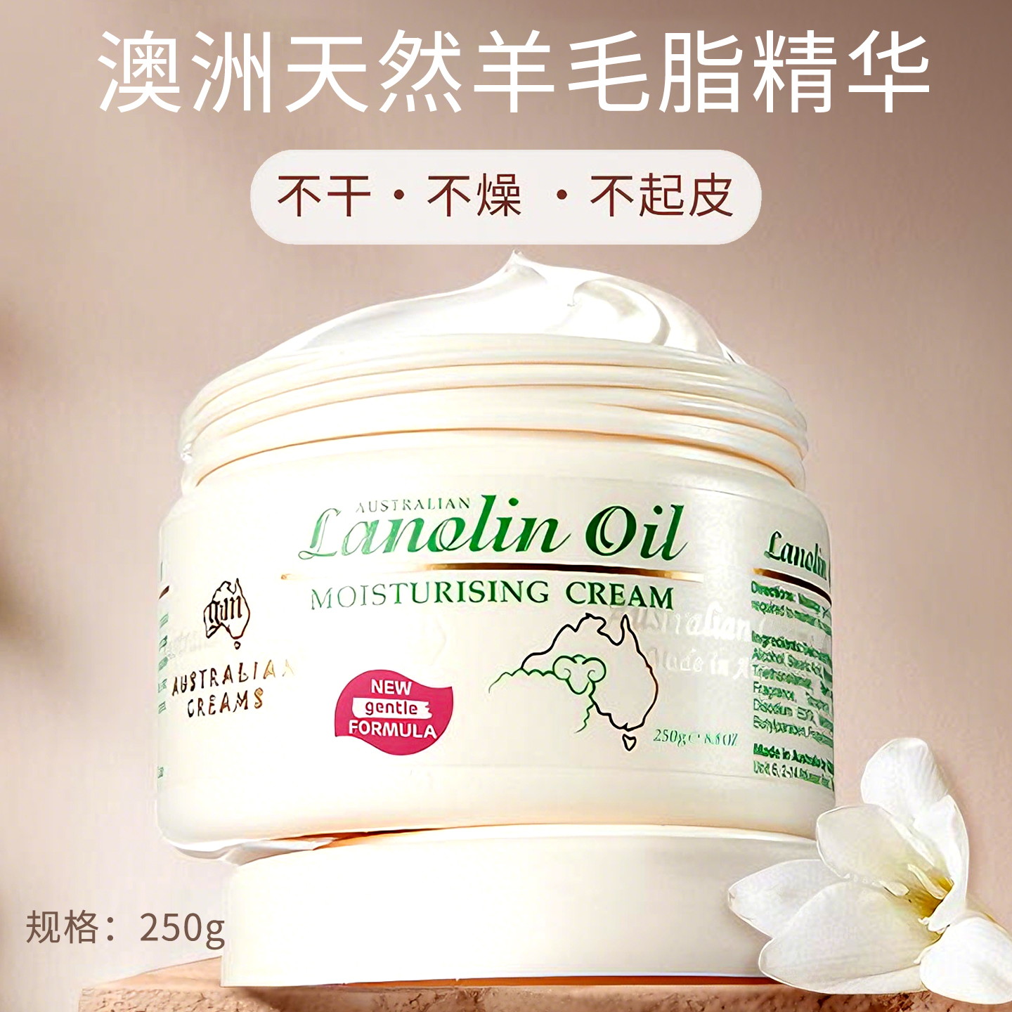 澳芝曼绵羊油滋润保湿日霜补水