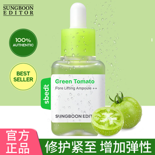 韩国SUNGBOON绿番茄精华液收缩毛孔安瓶改善毛孔粗大人气精华正品