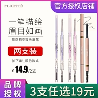 Flortte, двусторонний водостойкий карандаш для бровей, долговременный эффект, не стирается, подходит для начинающих