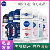妮维雅走珠液活力清新止汗露女精华爽身海洋酷爽抑汗腋下清爽滚珠