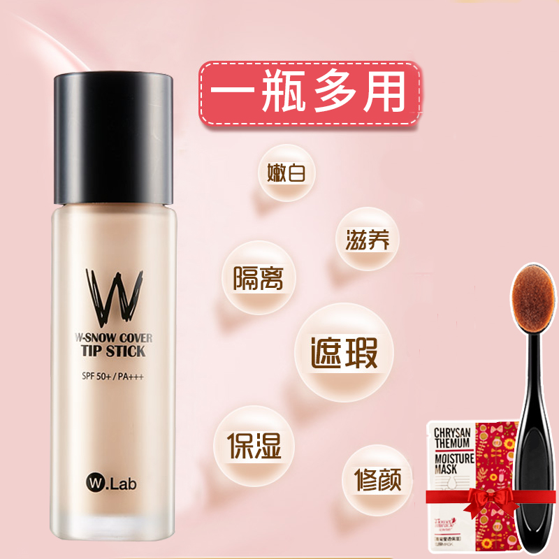 戚薇同款韩国w.lab美颜粉底液保湿遮瑕膏持久裸妆不脱色防水BB霜