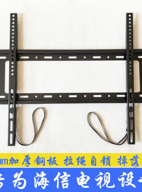 适用于Vidda 85E8Q海信 X75英寸85寸液晶电视机挂架支架壁挂件子