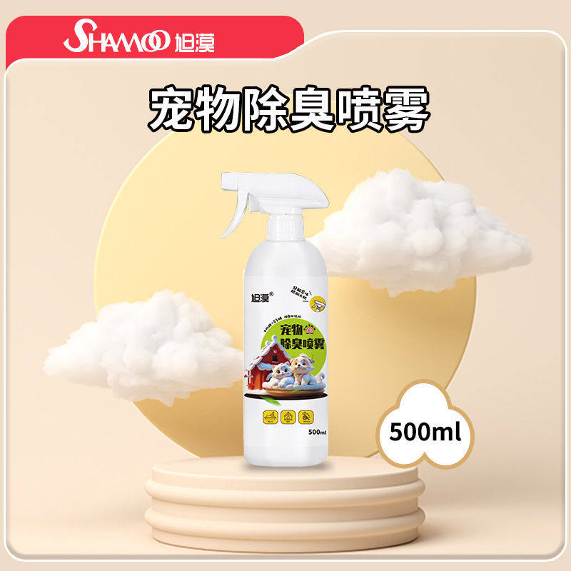 宠物除臭剂消毒液狗狗室内去味喷雾猫咪猫砂猫猫去尿味空气除味剂