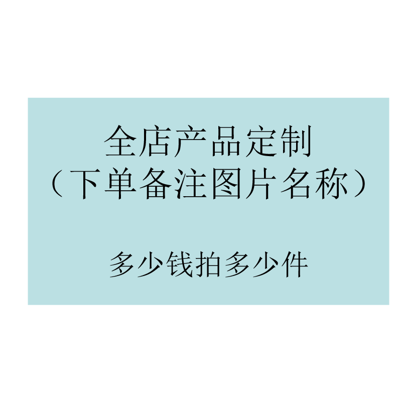 【全店图案定制】地垫定制地毯【拍前咨询】不退换不要自行下单