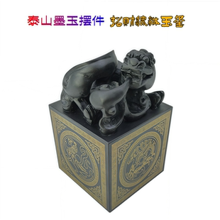泰山玉印大摆件招财貔貅玉玺墨玉居家办公室装饰开业乔迁商务礼品
