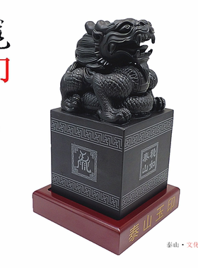 泰山玉印玉玺保平安商务礼品摆设