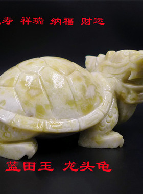 蓝田玉龙龟摆件客厅办公室龙头龟大号长寿龟装饰品桌面工艺品礼物