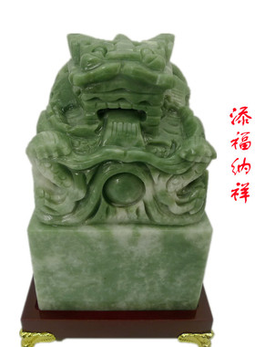 玉青龙印章摆件传国玉玺贵州翡翠玉龙印客厅办公室装饰品生日礼物