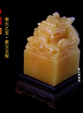 米黄玉印玉玺龙印摆件