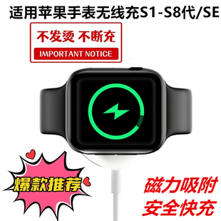 适用苹果手表充电器iwatch充电线appleS8智能便携磁吸底座充电器