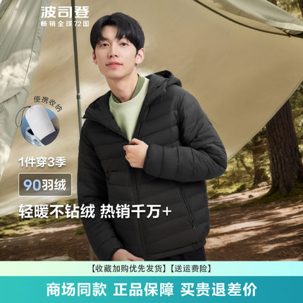 波司登轻薄羽绒服男百搭保暖短款连帽休闲薄款轻便外套B40131007