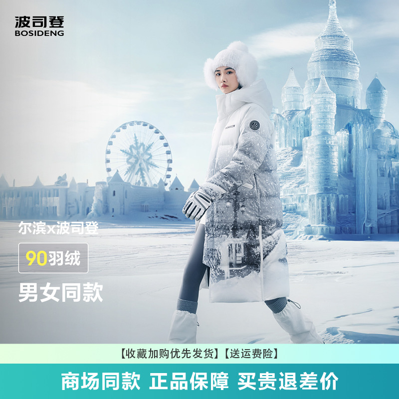 波司登2024新款羽绒服女长款过膝连帽显瘦加厚北方冬B40143410EB