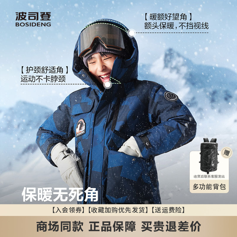 波司登2025男女童极寒保暖羽绒服