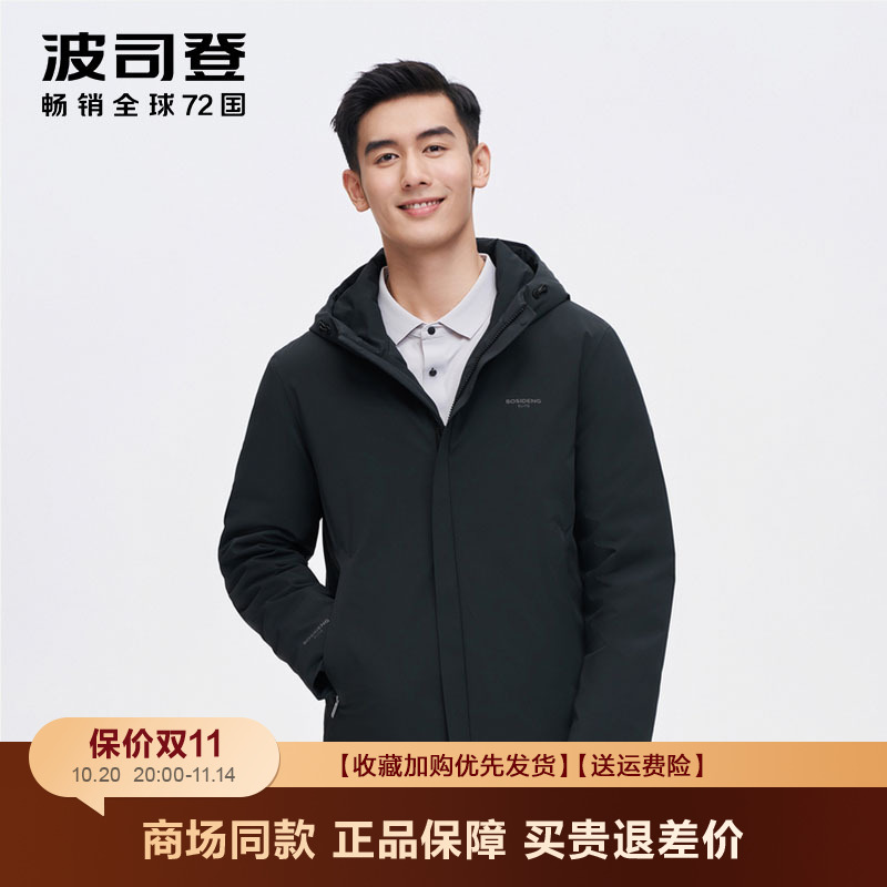 波司登商务连帽短款夹克羽绒服