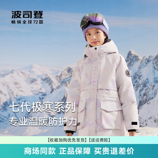 波司登兒童羽絨服女童極寒新款 東北加厚粉色保暖冬外套童裝 中長(zhǎng)款