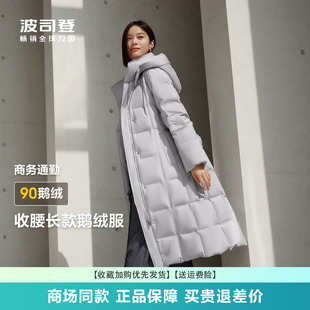 過膝鵝絨脫帽修身 波司登羽絨服女款 冬季 時尚 中長款 商務(wù)B40144106