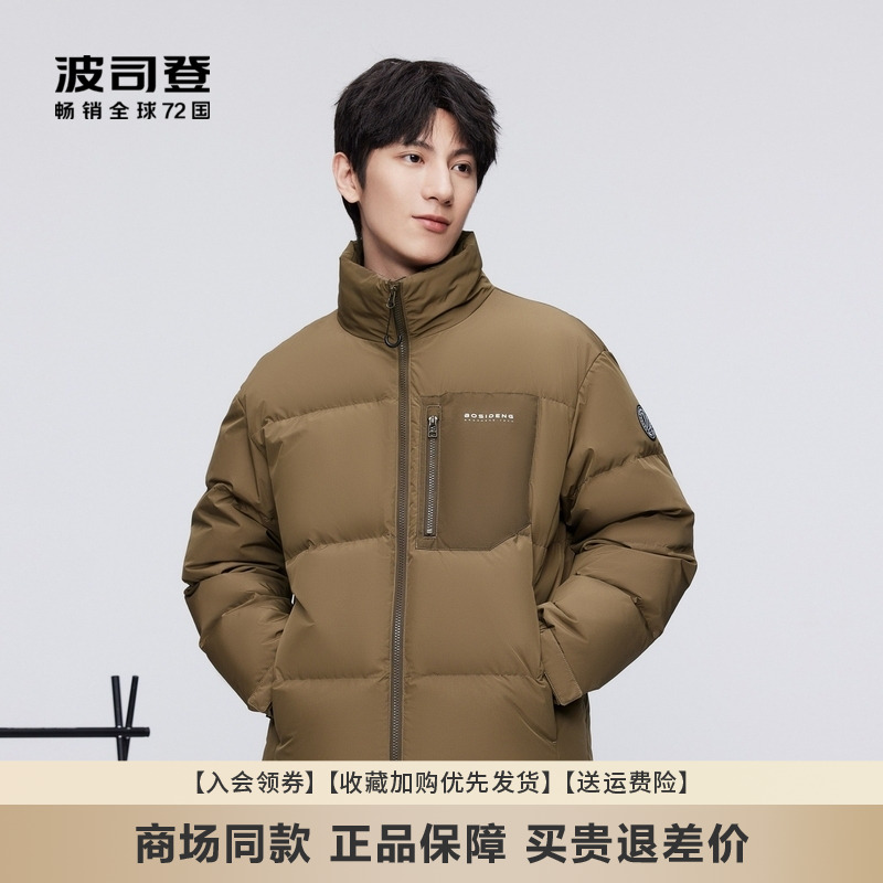 波司登青年立领保暖短款羽绒服