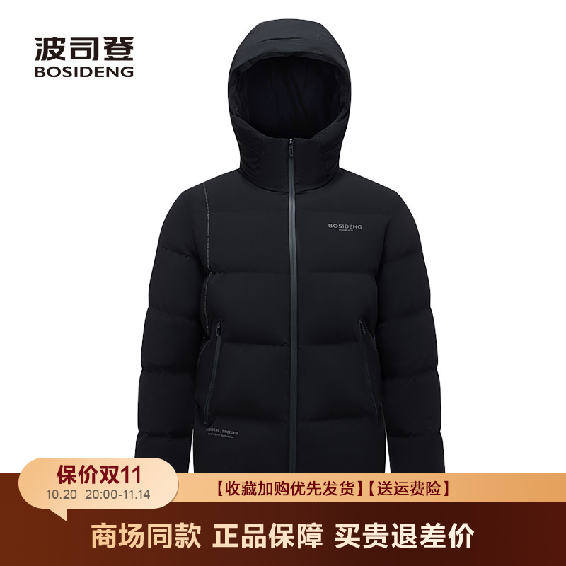 波司登时尚连帽男女同款羽绒服
