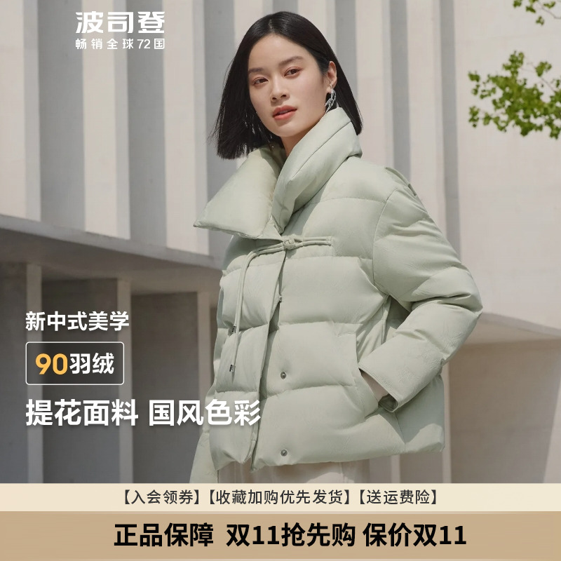波司登中式鹅绒半高领短款羽绒服