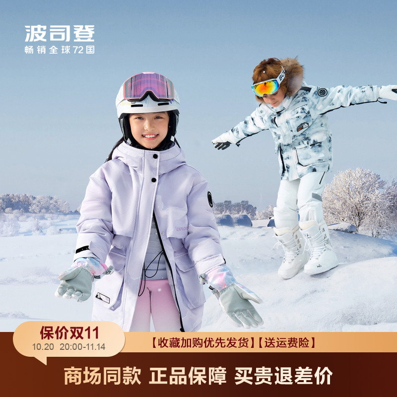 波司登极寒男女童中长加厚羽绒服