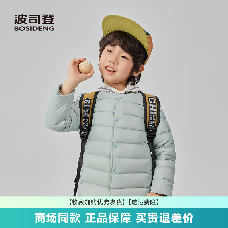 波司登2025新款羽绒服轻薄款内胆男女童时尚轻便羽绒服童装外套