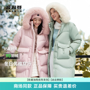 狐狸毛领外套B40145212 波司登羽绒服女保暖新款 冬季 过膝时尚 长款