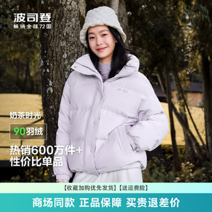 波司登羽绒服女时尚 休闲甜美立领加厚外套B40145284 百搭短款 时尚