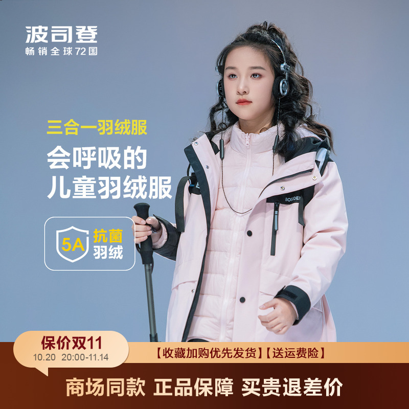 波司登中长款薄款男女童羽绒服
