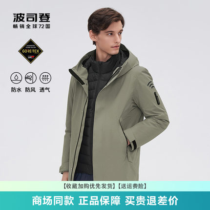 波司登2022年新款羽绒服男中长款高端GORE-TEX800蓬鹅绒B20132221