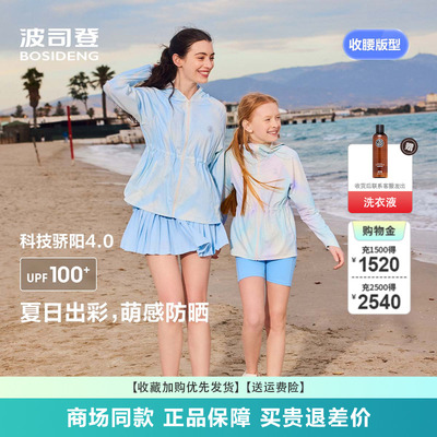 波司登2025新款儿童防晒衣女童夏季防紫外线透气防晒T250525138