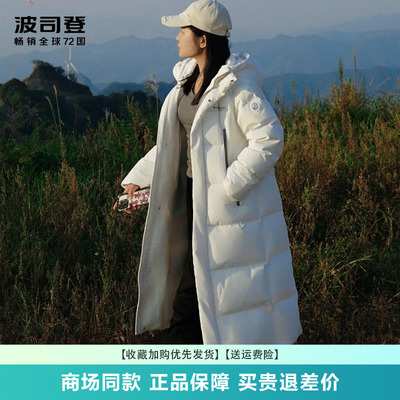 波司登男女同款过膝连帽羽绒服