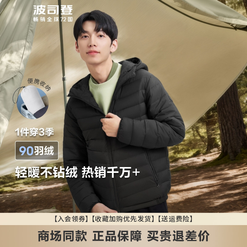 轻薄休闲短款羽绒服波司登连帽